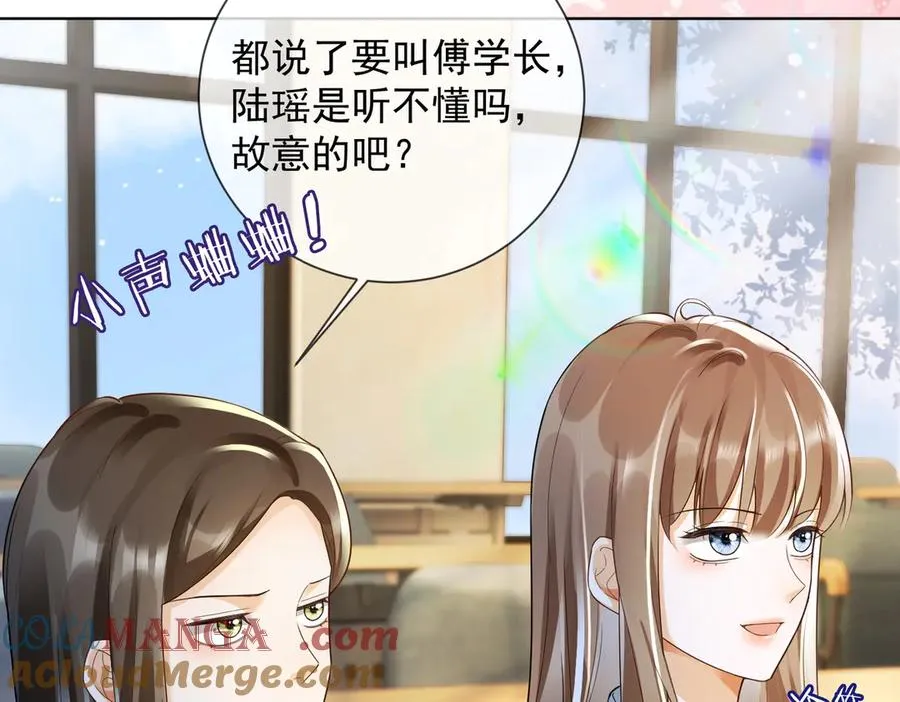 第71话 总裁忍不住的关心瓷瓷 第25页