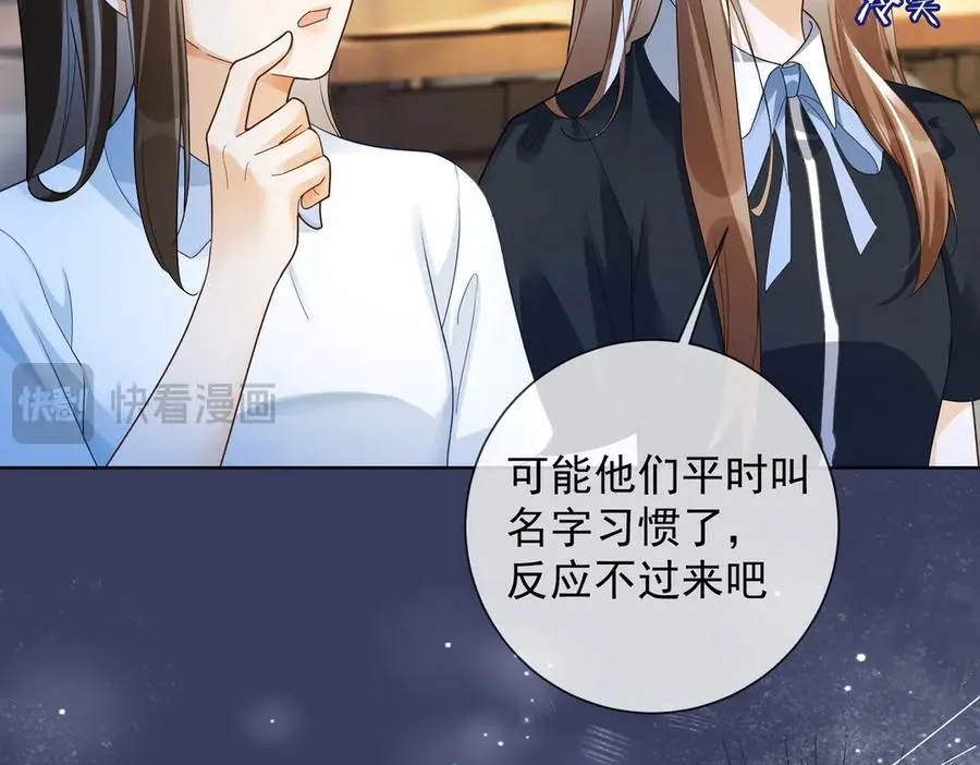 第71话 总裁忍不住的关心瓷瓷 第26页