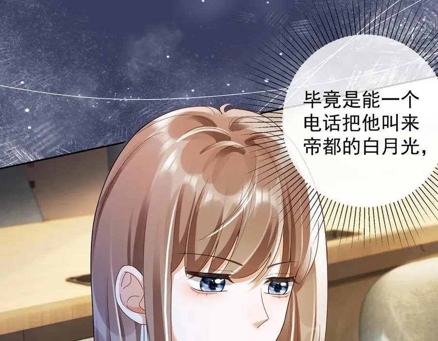 第71话 总裁忍不住的关心瓷瓷 第27页