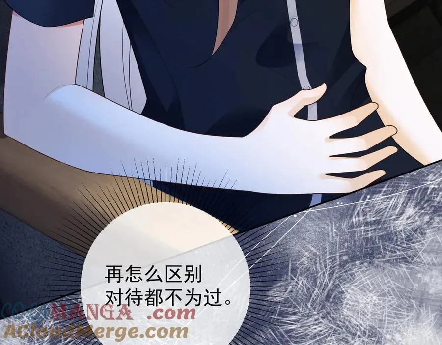 第71话 总裁忍不住的关心瓷瓷 第29页