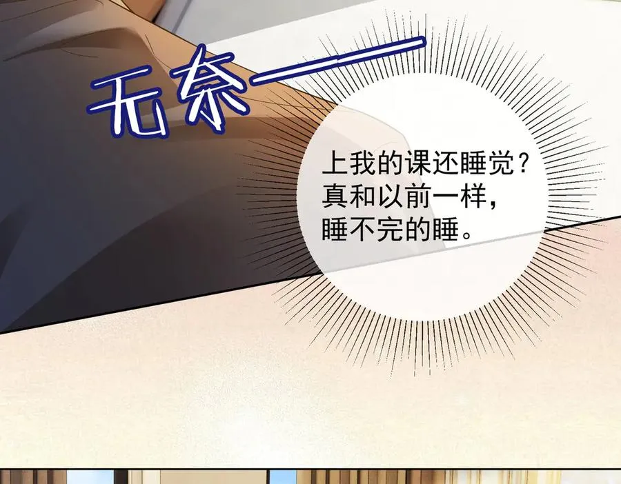 第71话 总裁忍不住的关心瓷瓷 第34页