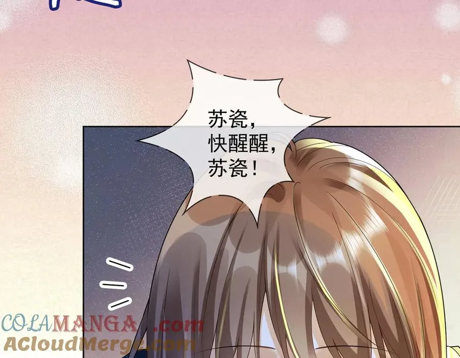 第71话 总裁忍不住的关心瓷瓷 第37页