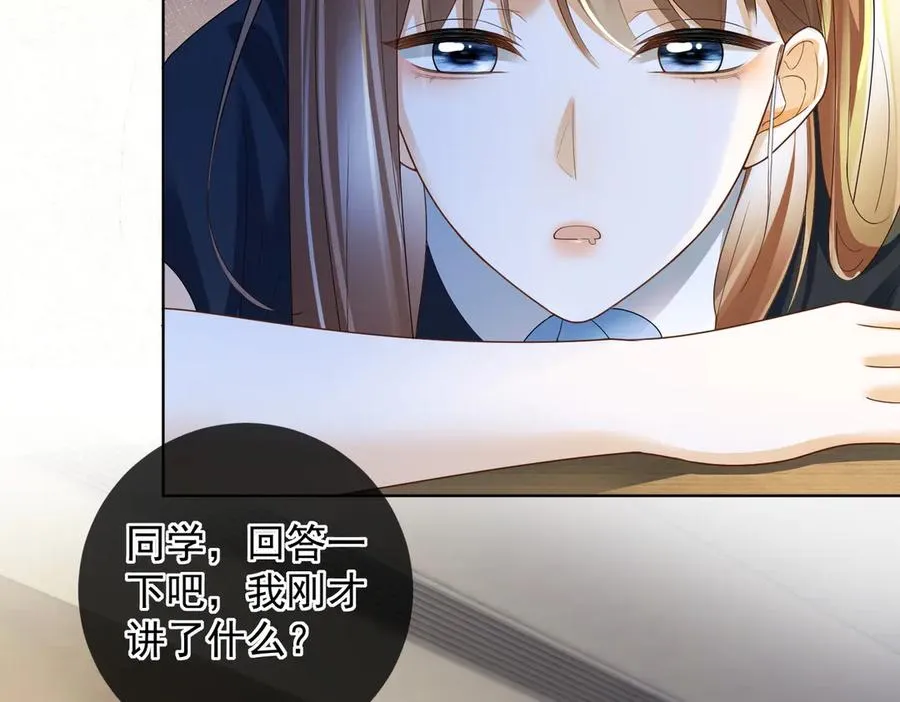 第71话 总裁忍不住的关心瓷瓷 第38页