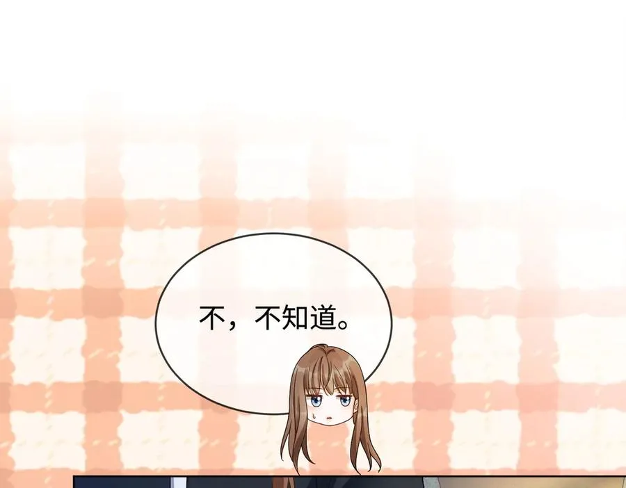 第71话 总裁忍不住的关心瓷瓷 第42页