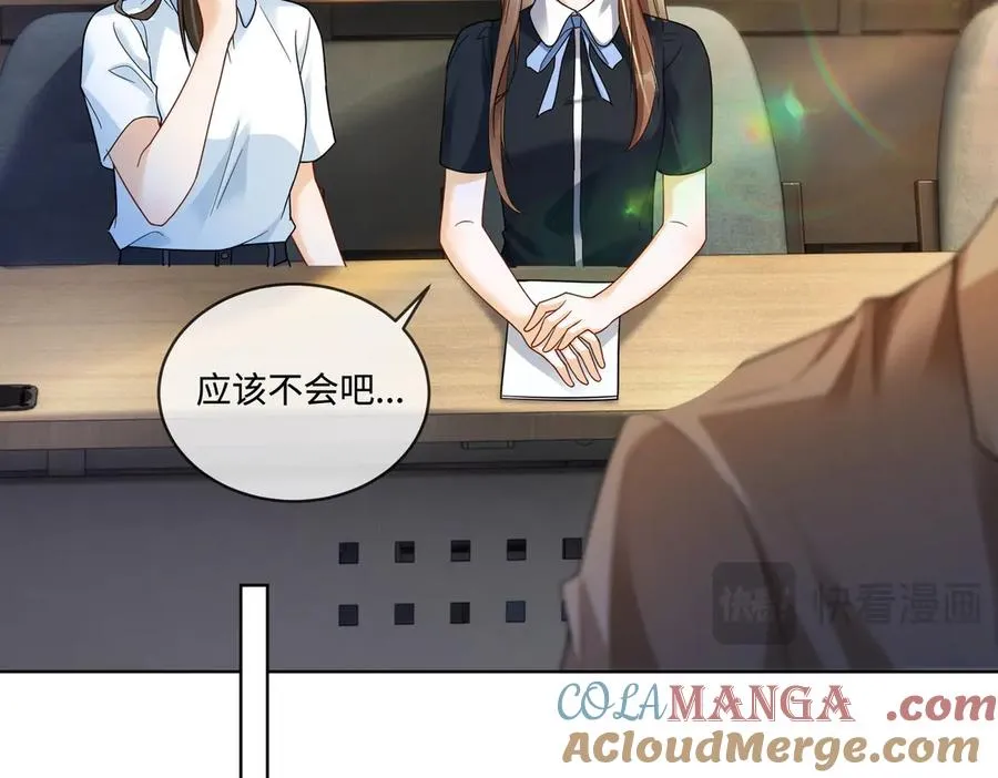 第71话 总裁忍不住的关心瓷瓷 第45页