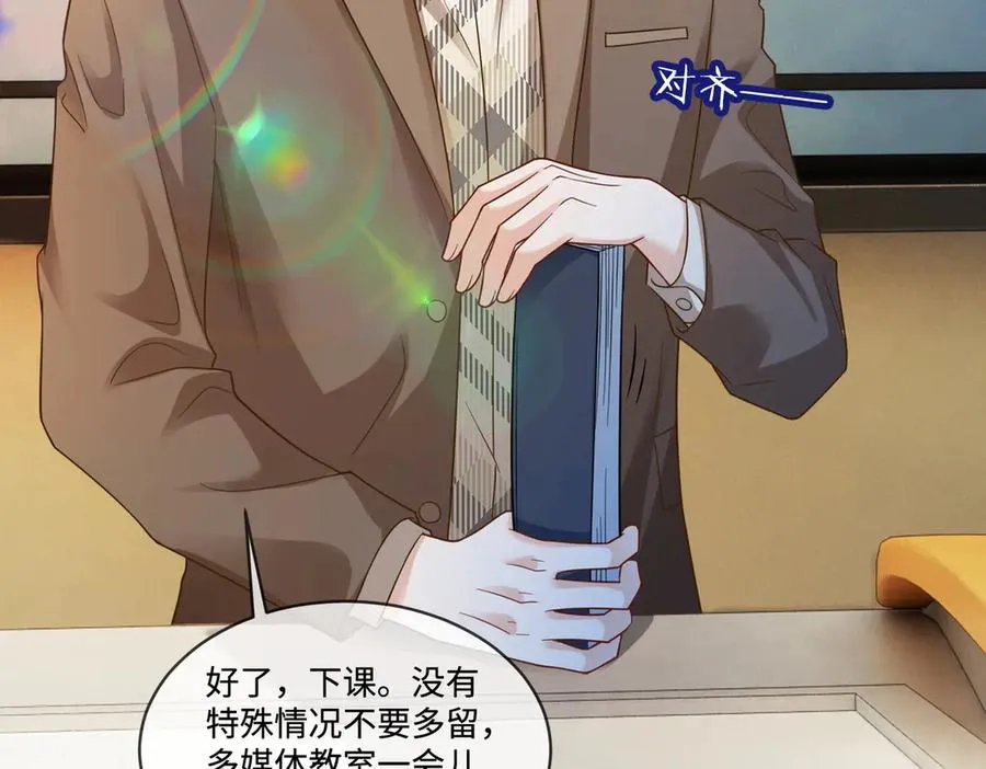 第71话 总裁忍不住的关心瓷瓷 第48页