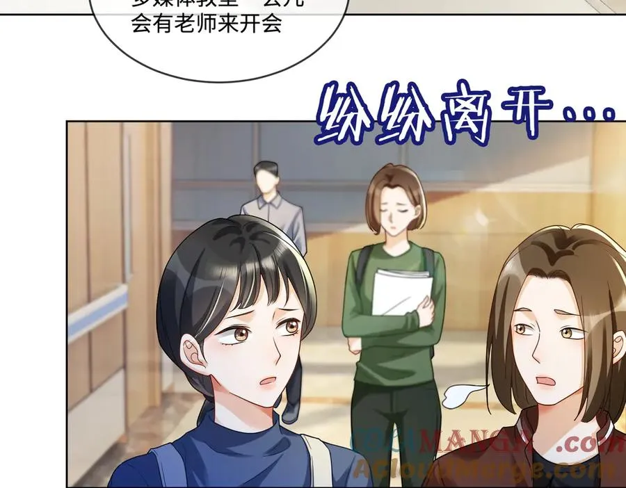 第71话 总裁忍不住的关心瓷瓷 第49页