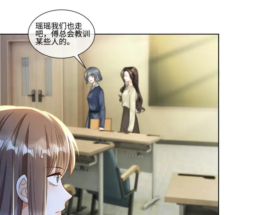 第71话 总裁忍不住的关心瓷瓷 第52页