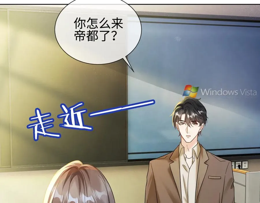 第71话 总裁忍不住的关心瓷瓷 第54页