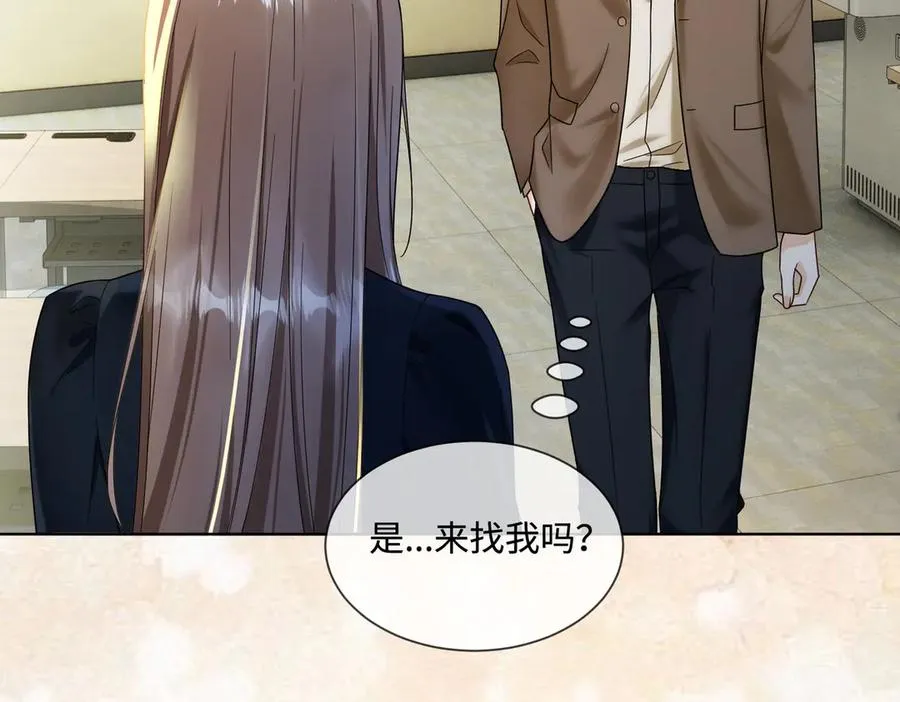 第71话 总裁忍不住的关心瓷瓷 第55页