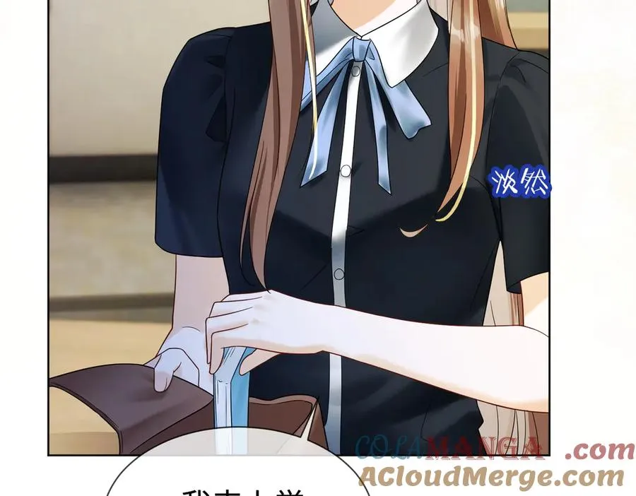 第71话 总裁忍不住的关心瓷瓷 第57页