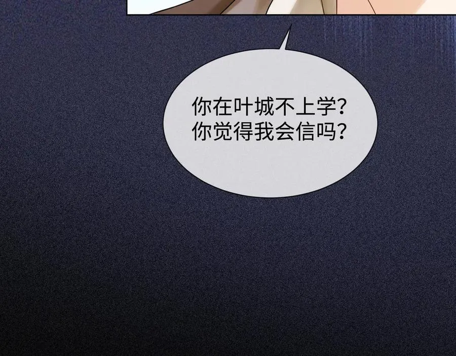 第71话 总裁忍不住的关心瓷瓷 第60页