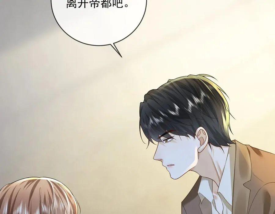 第71话 总裁忍不住的关心瓷瓷 第63页