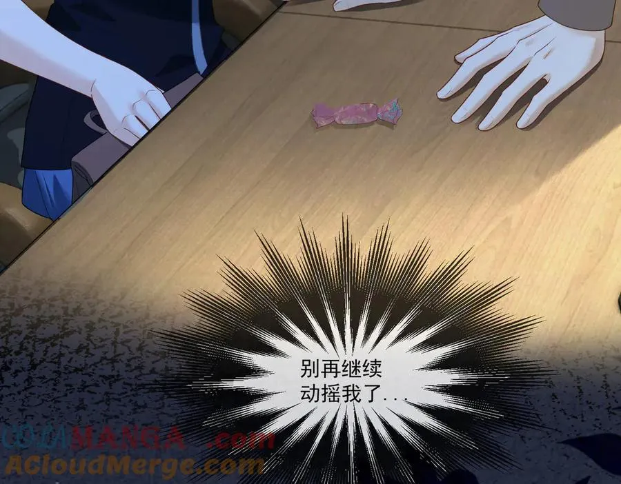第71话 总裁忍不住的关心瓷瓷 第65页