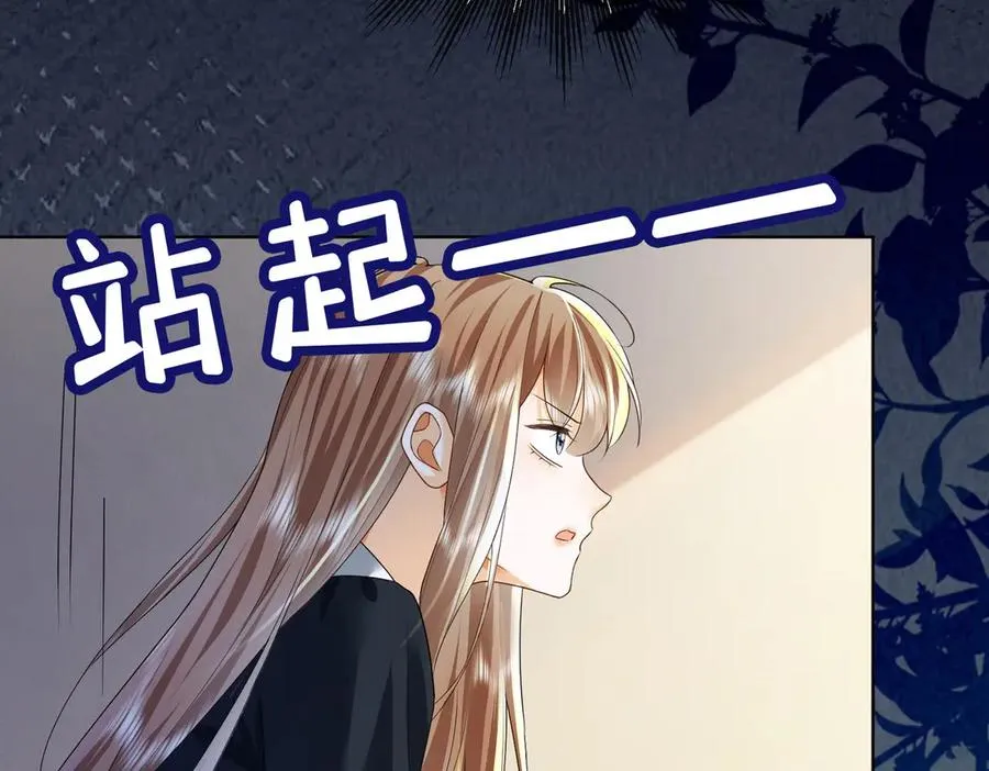 第71话 总裁忍不住的关心瓷瓷 第66页