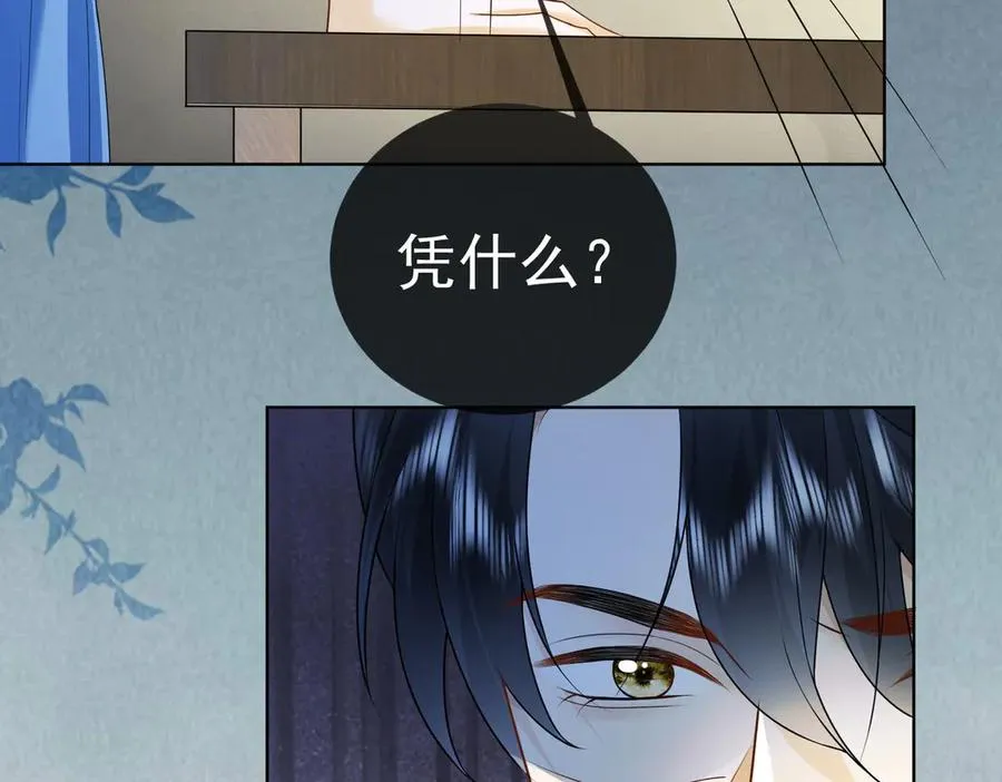 第71话 总裁忍不住的关心瓷瓷 第68页