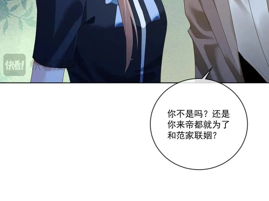 第71话 总裁忍不住的关心瓷瓷 第72页