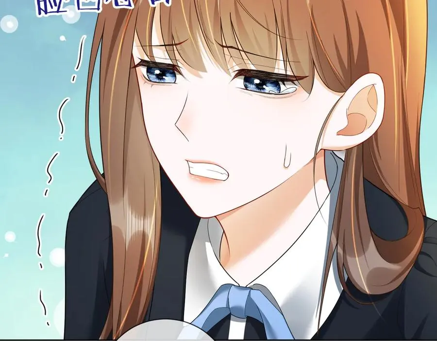 第71话 总裁忍不住的关心瓷瓷 第75页