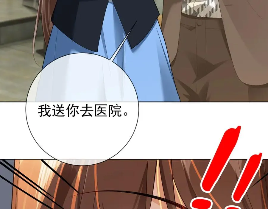 第71话 总裁忍不住的关心瓷瓷 第78页