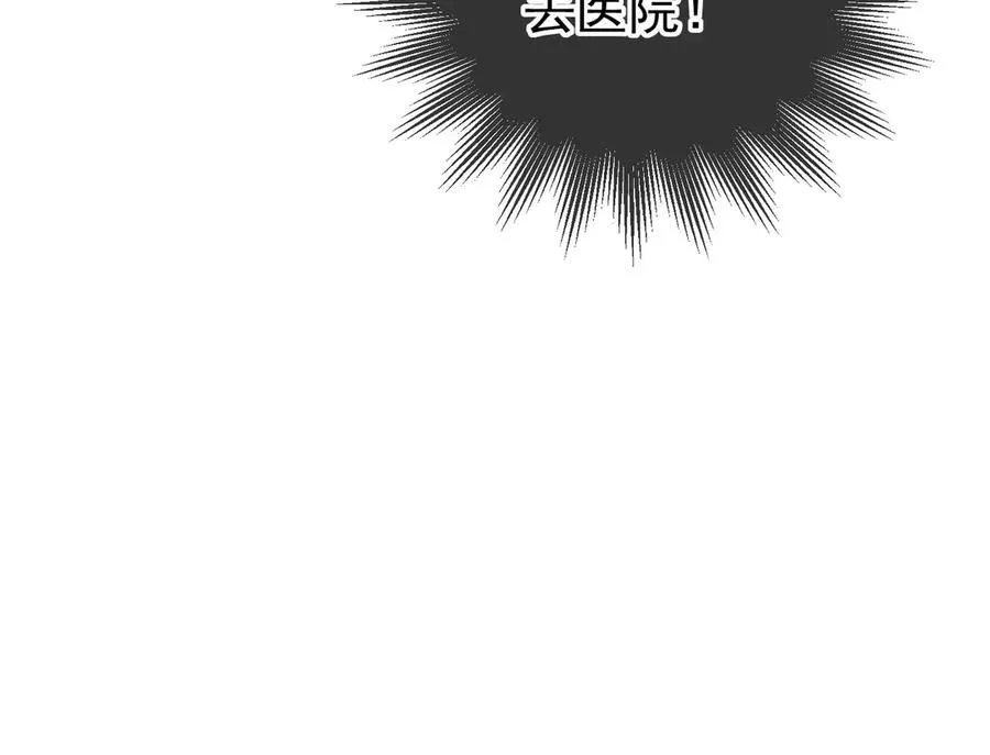 第71话 总裁忍不住的关心瓷瓷 第80页