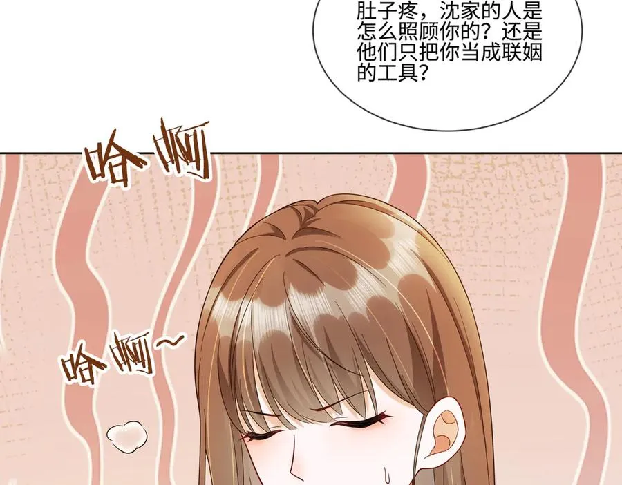 第71话 总裁忍不住的关心瓷瓷 第83页