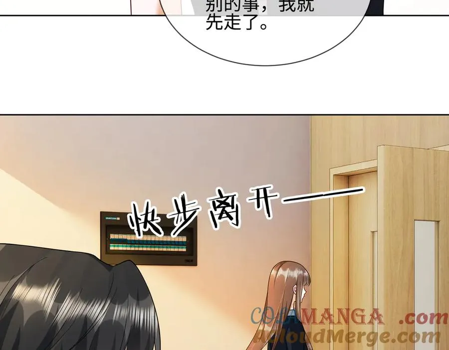 第71话 总裁忍不住的关心瓷瓷 第85页