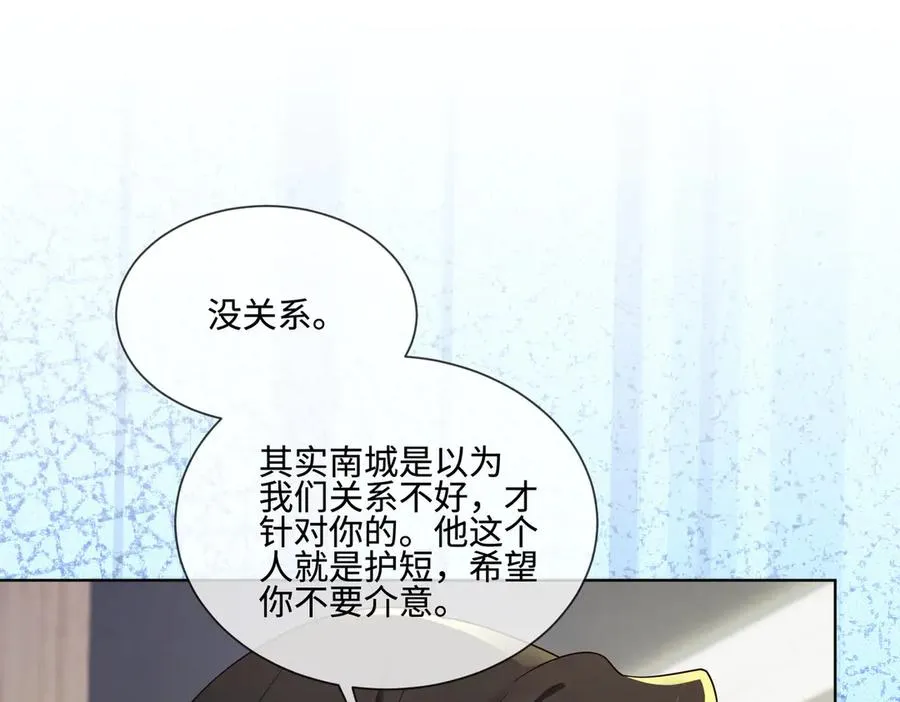 第71话 总裁忍不住的关心瓷瓷 第91页