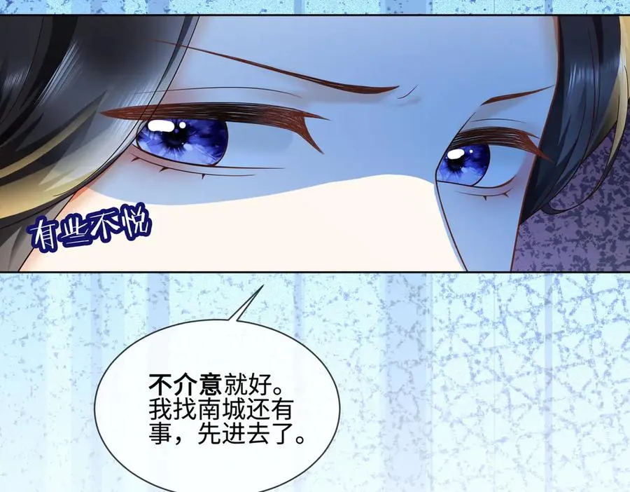 第71话 总裁忍不住的关心瓷瓷 第95页