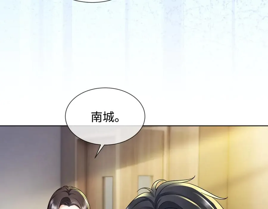 第71话 总裁忍不住的关心瓷瓷 第96页