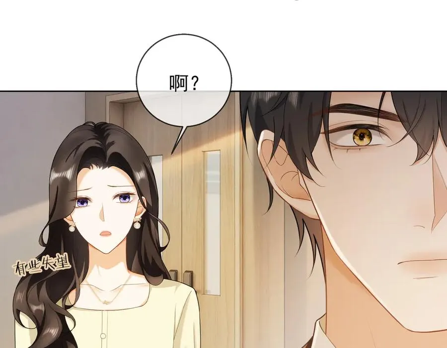 第71话 总裁忍不住的关心瓷瓷 第104页