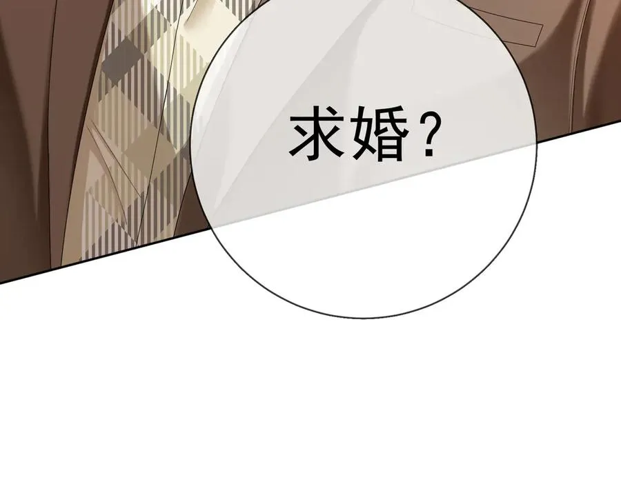 第71话 总裁忍不住的关心瓷瓷 第108页