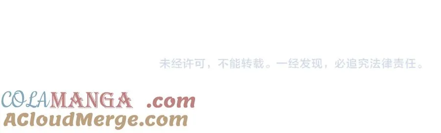 第71话 总裁忍不住的关心瓷瓷 第109页
