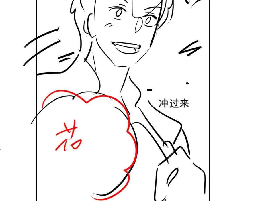 第71话 总裁忍不住的关心瓷瓷 第111页