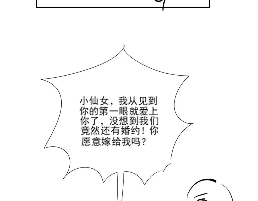 第71话 总裁忍不住的关心瓷瓷 第112页