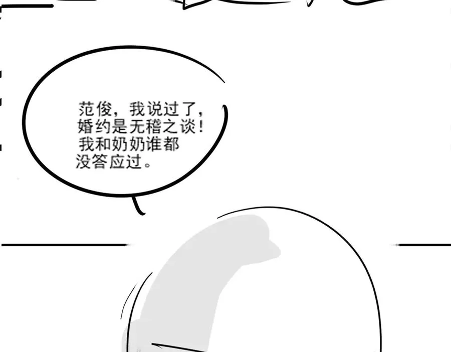 第71话 总裁忍不住的关心瓷瓷 第115页