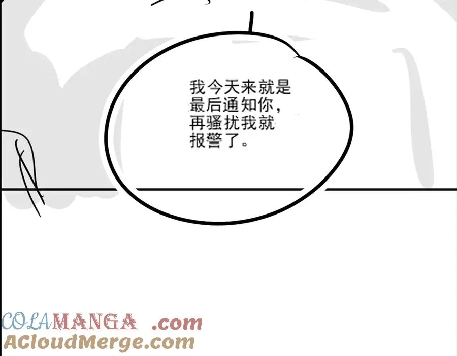 第71话 总裁忍不住的关心瓷瓷 第117页