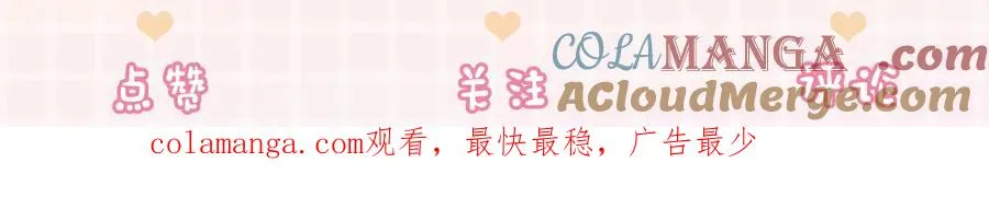 第71话 总裁忍不住的关心瓷瓷 第121页