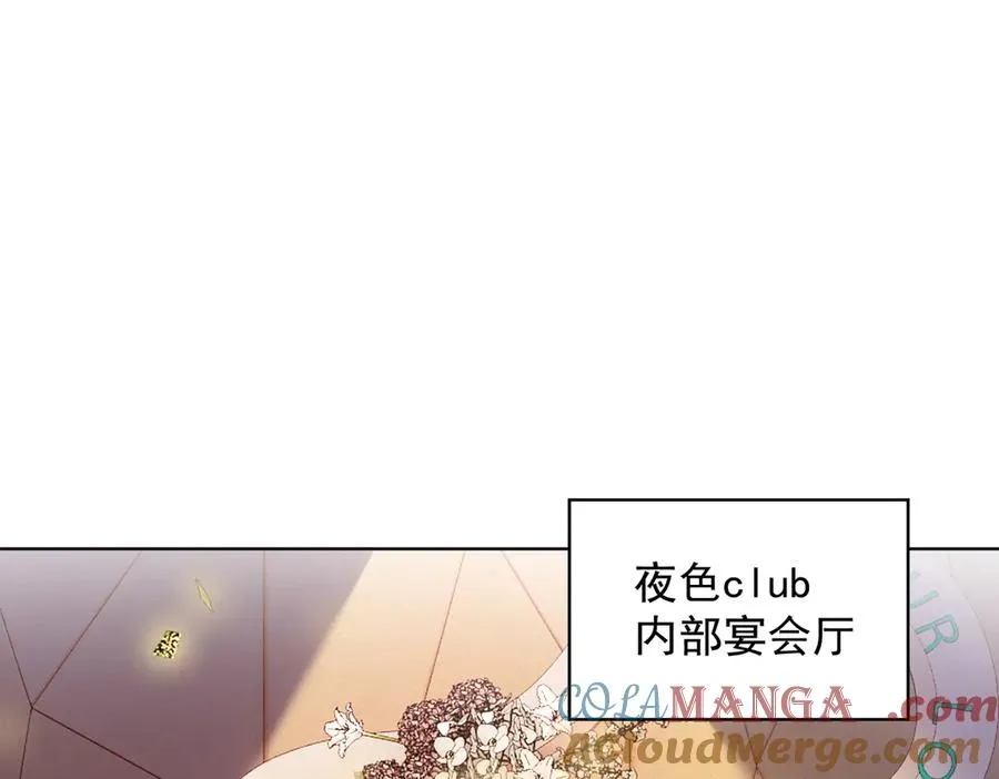 第72话 求婚 第5页
