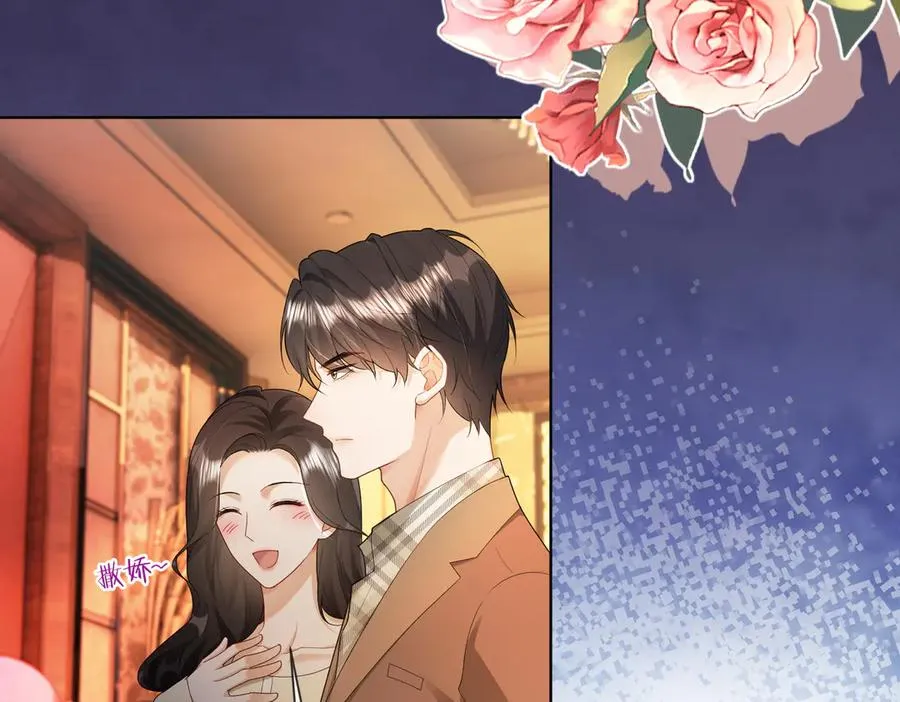 第72话 求婚 第7页