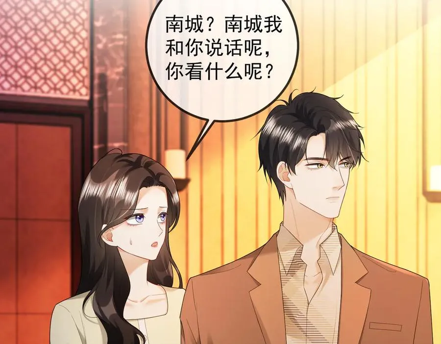 第72话 求婚 第11页