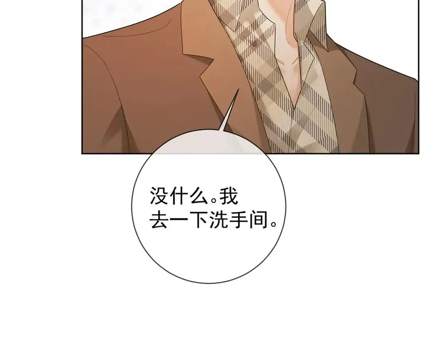 第72话 求婚 第15页