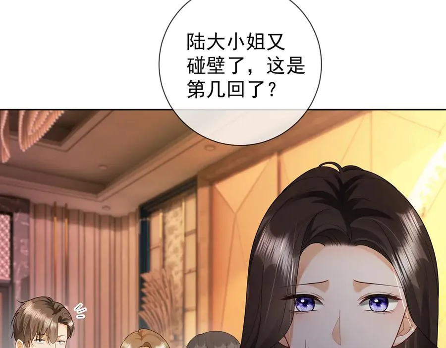 第72话 求婚 第19页