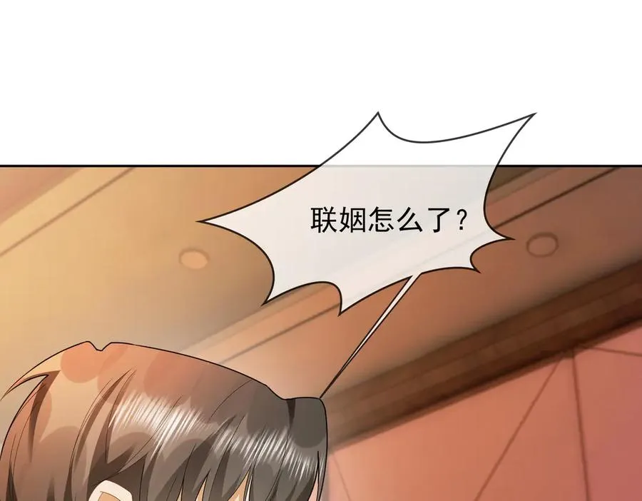 第72话 求婚 第22页
