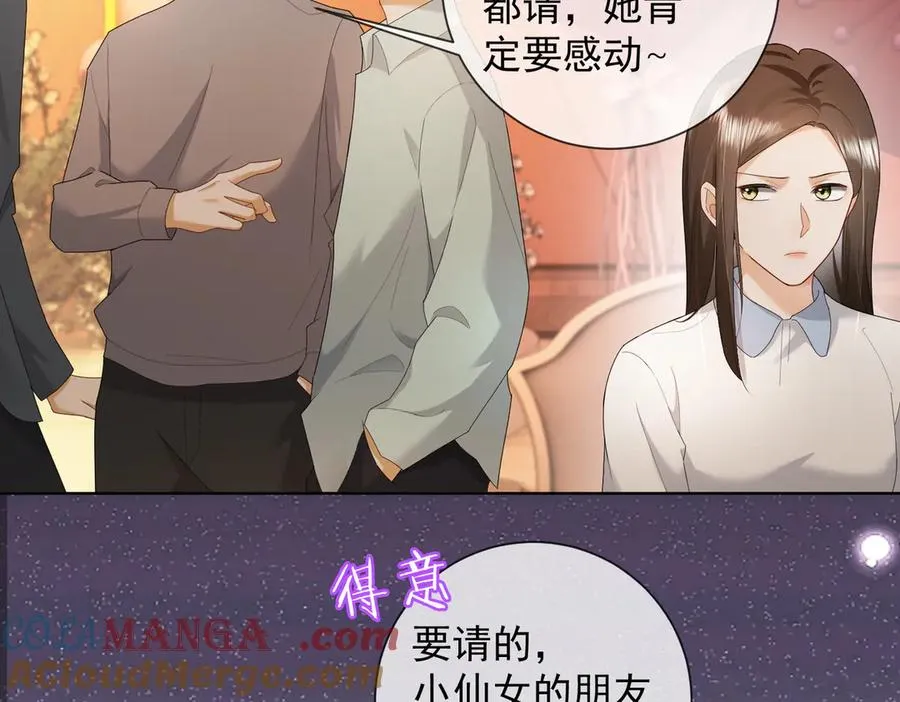 第72话 求婚 第25页