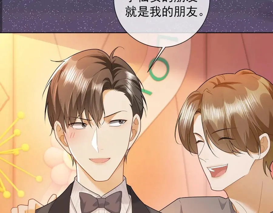 第72话 求婚 第26页