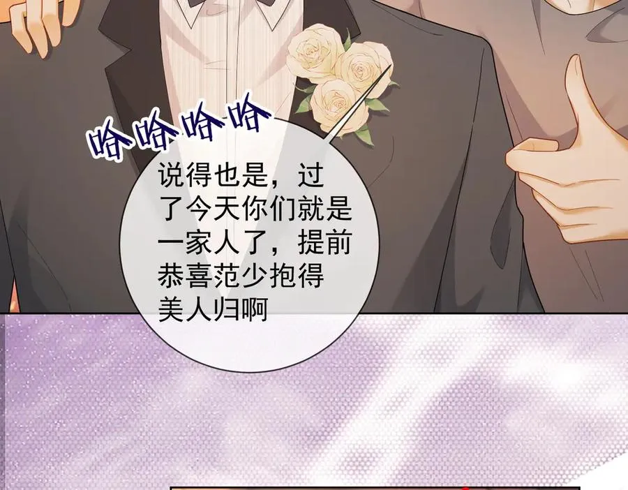 第72话 求婚 第27页