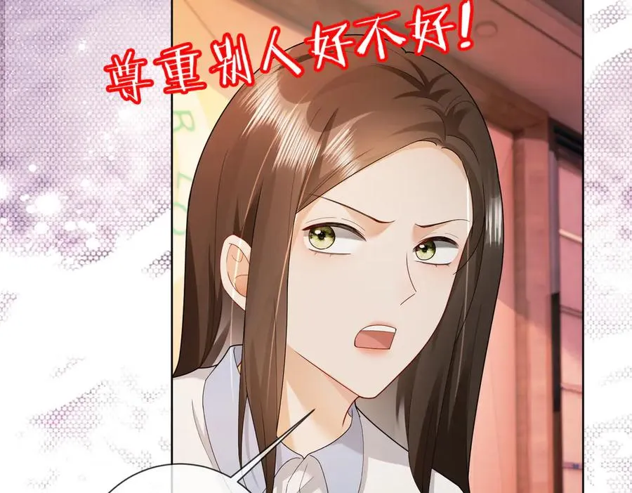 第72话 求婚 第28页