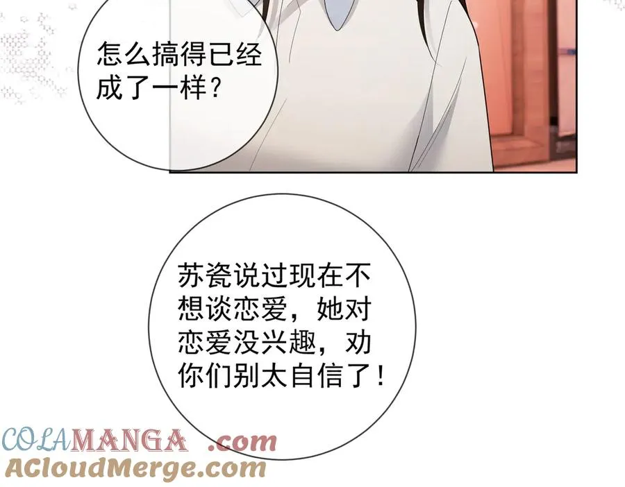 第72话 求婚 第29页