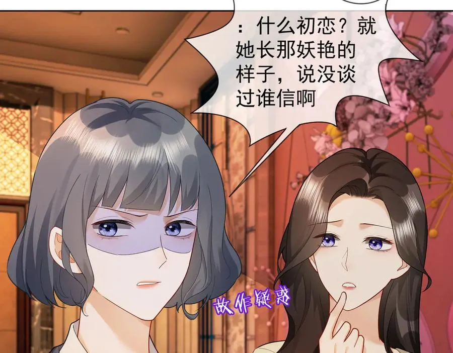 第72话 求婚 第35页