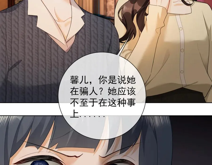 第72话 求婚 第36页